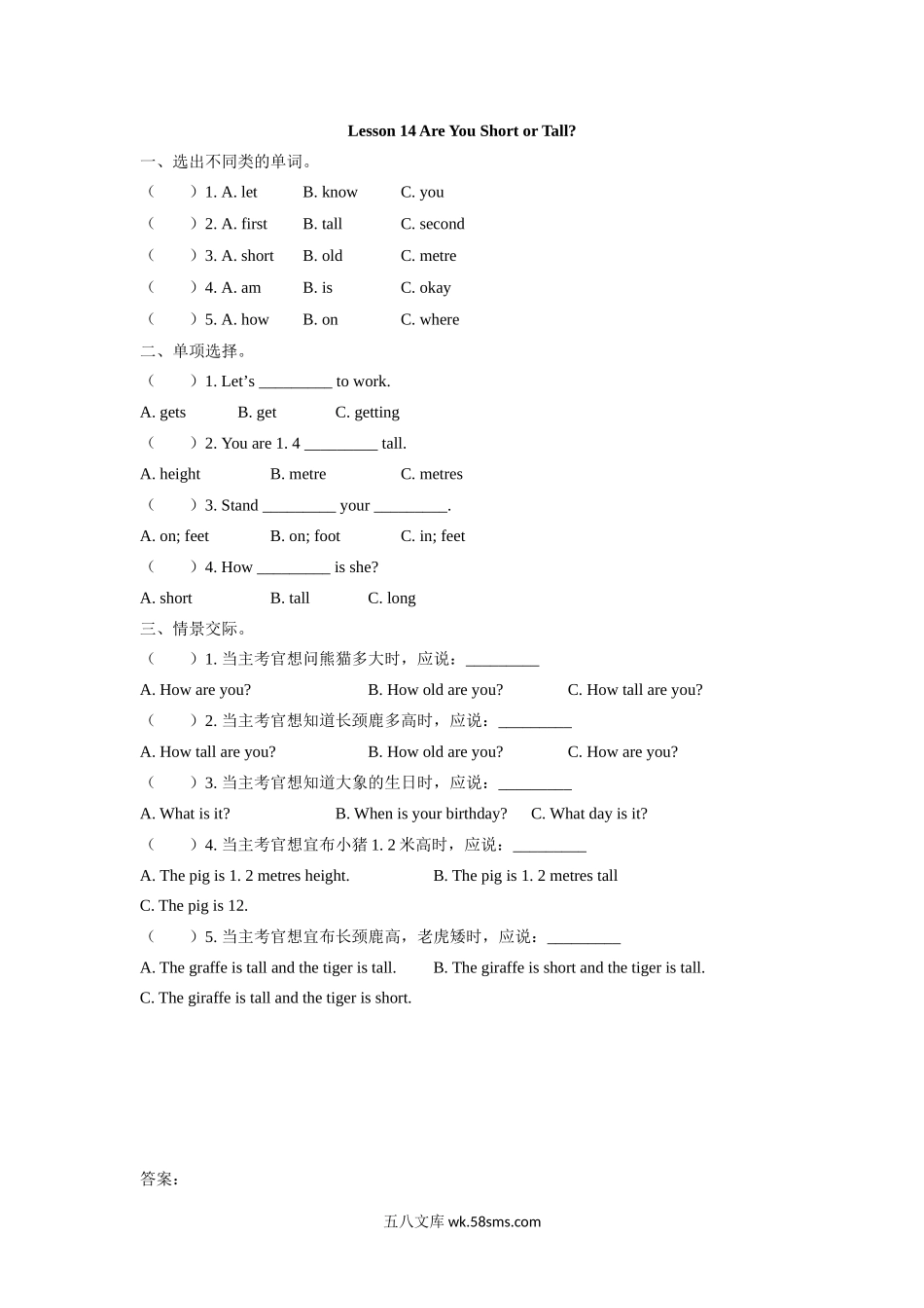 小学四年级下册四（下）冀教版英语：Lesson 14课时.docx_第1页