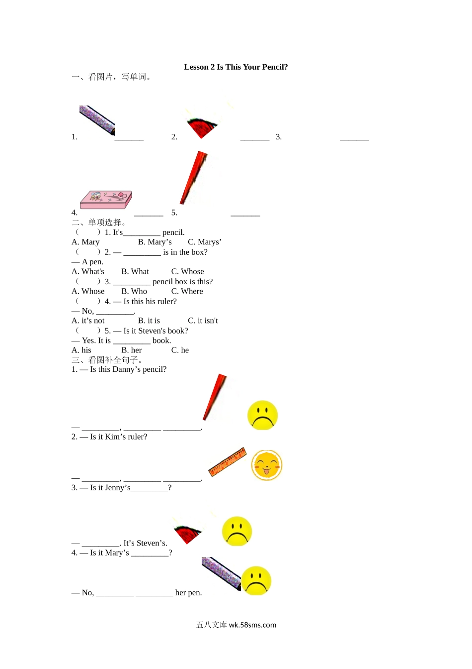 小学四年级下册四（下）冀教版英语：Lesson 2课时.docx_第1页