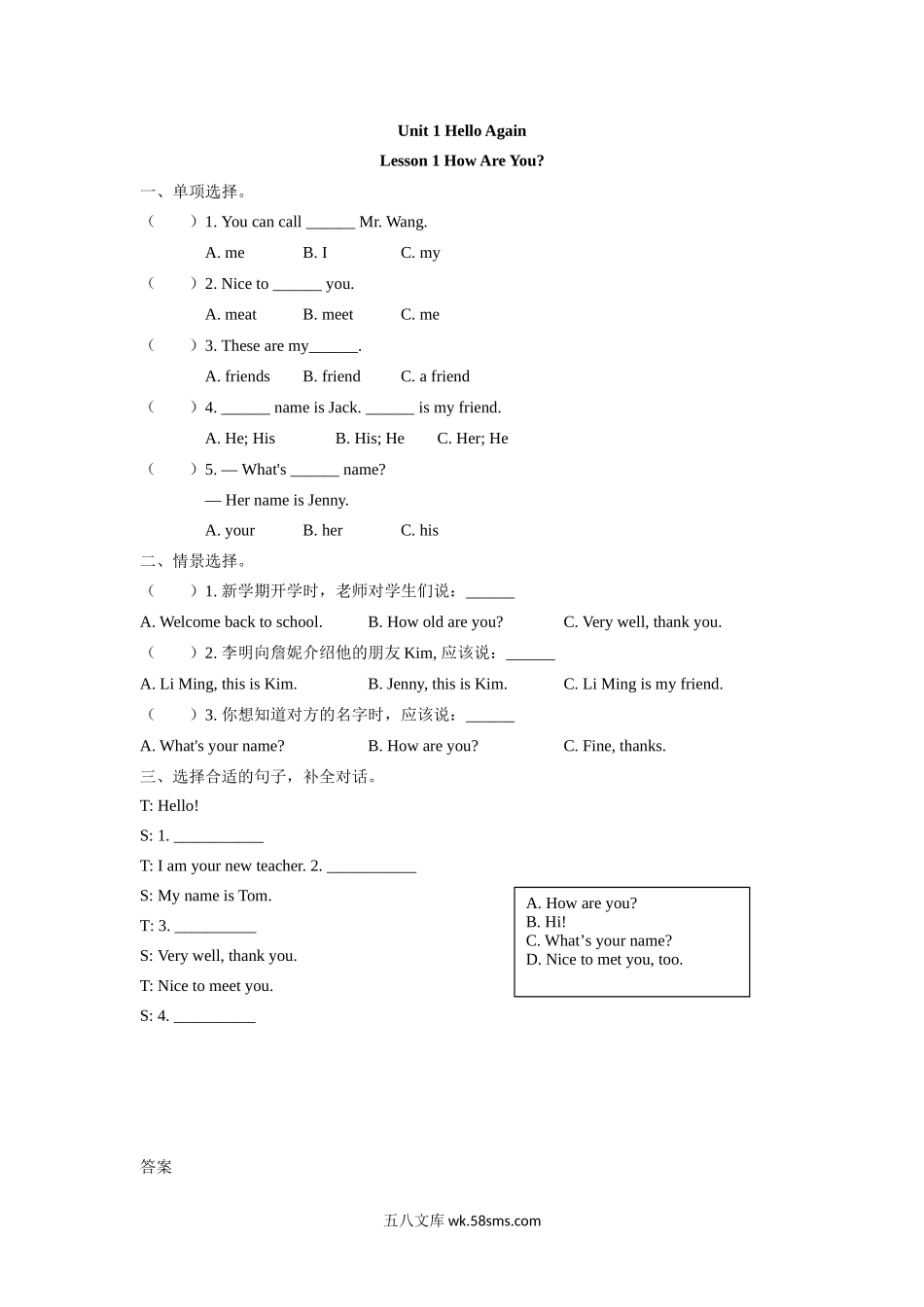 小学四年级下册四（下）冀教版英语：Lesson 1课时.docx_第1页