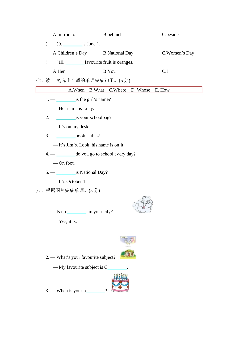 小学四年级下册四（下）冀教版英语： 期末测试卷.docx_第3页