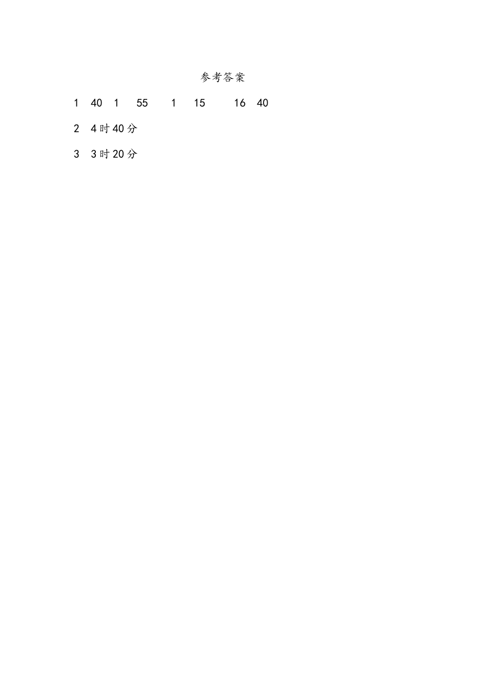 小学二年级下册6.7 整理和复习(1).docx_第2页