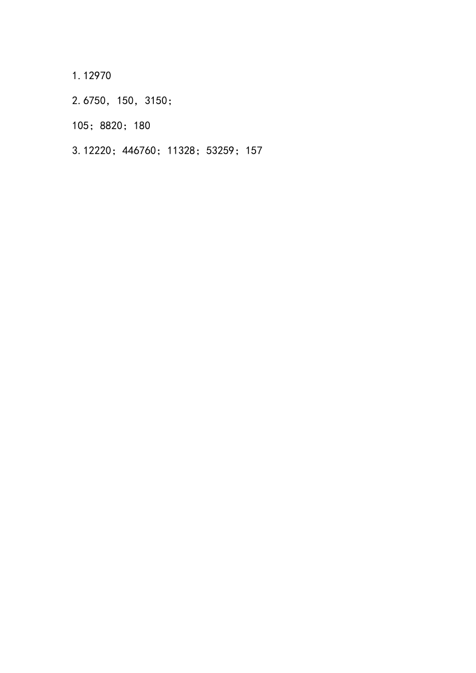 小学四年级下册4.1 用计算器计算.docx_第2页