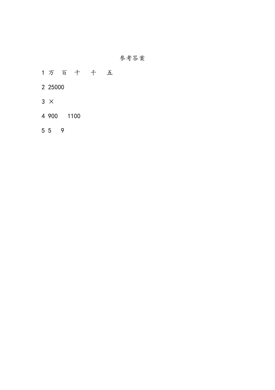 小学二年级下册1.3 练习一(2).docx_第2页