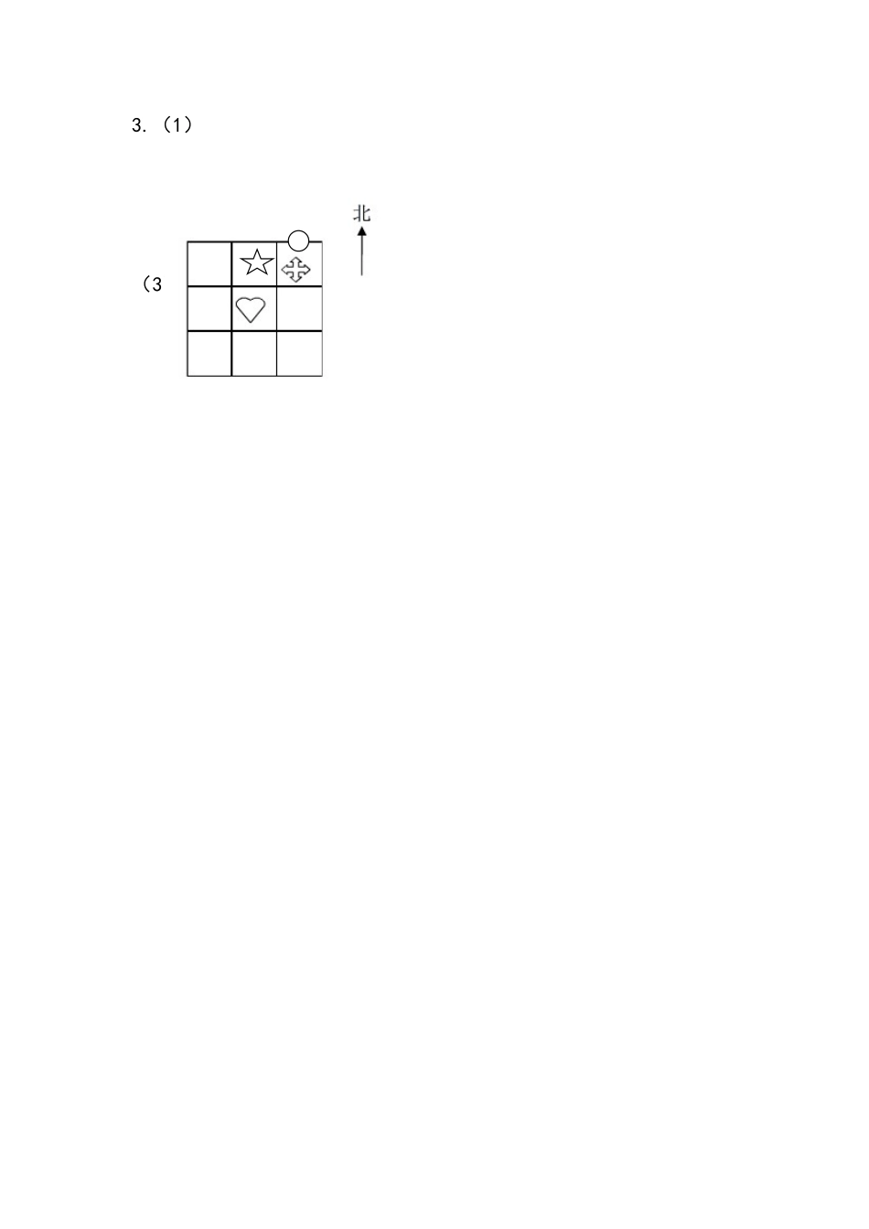 小学二年级下册3.3 认识东北、西北、东南、西南.doc_第2页