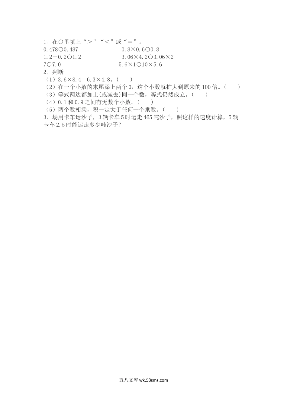 小学四年级下册总复习.1 数与代数（1）.docx_第1页