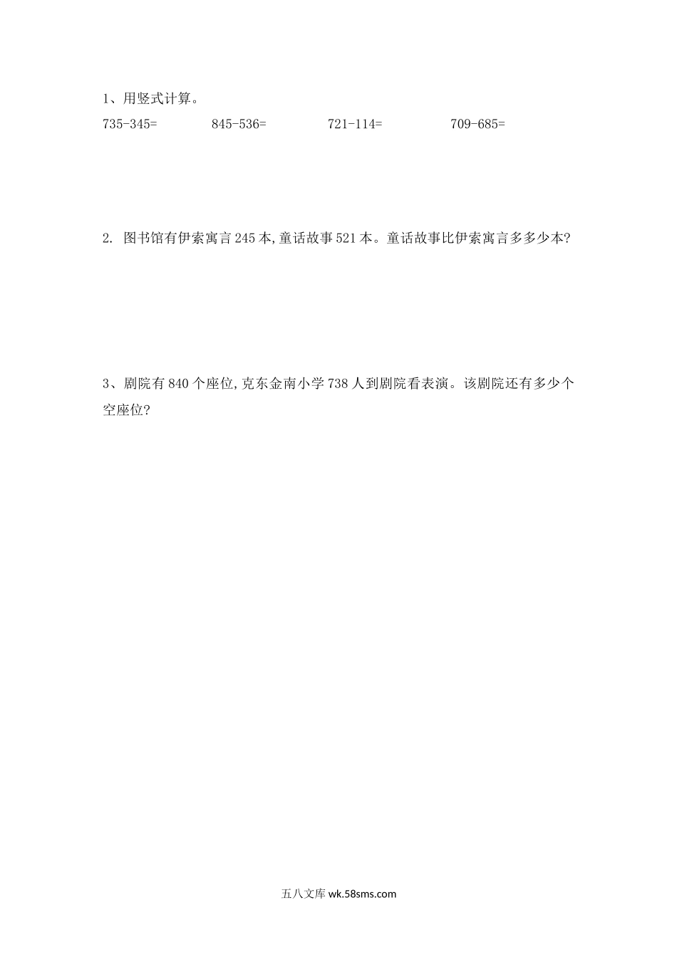 小学二年级下册5.4 小小图书馆.docx_第1页