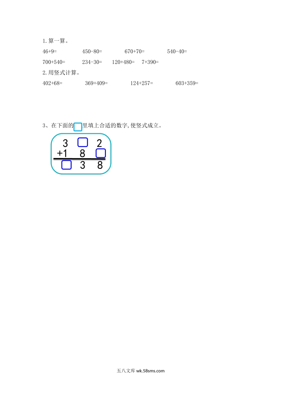 小学二年级下册5.2 回收废电池.docx_第1页