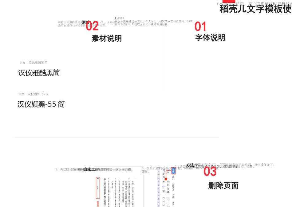 小学二年级上册可爱卡通课程表通用.docx_第3页