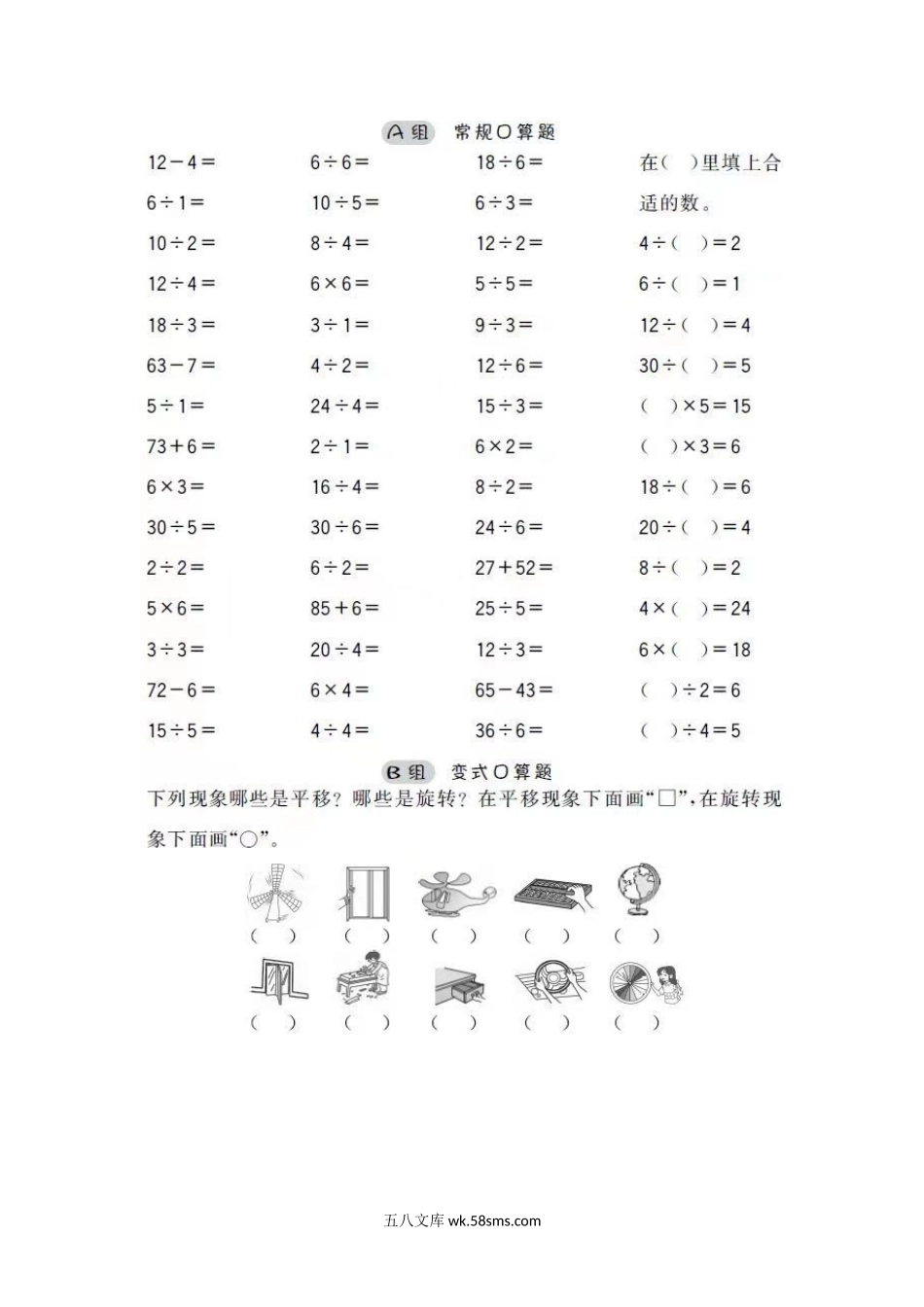 小学二年级上册二年级口算.docx_第3页