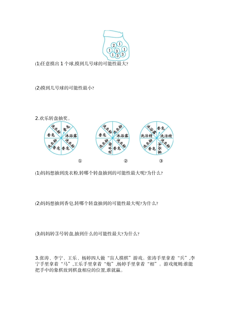 小学四年级上册四（上）苏教版数学第六单元测试卷.2.docx_第2页