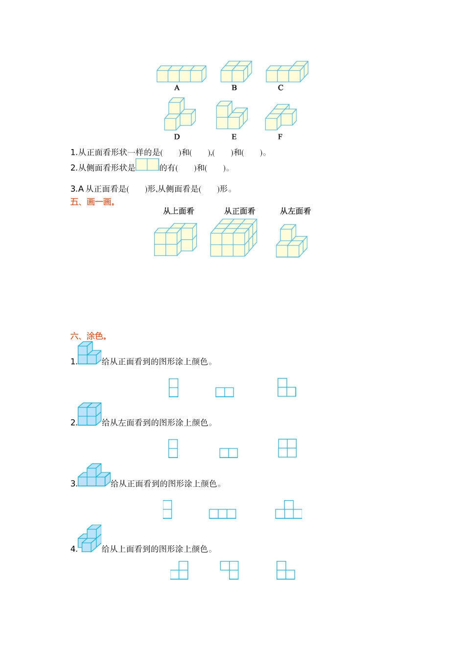 小学四年级上册四（上）54制青岛版数学第六单元测试卷.1.doc_第2页