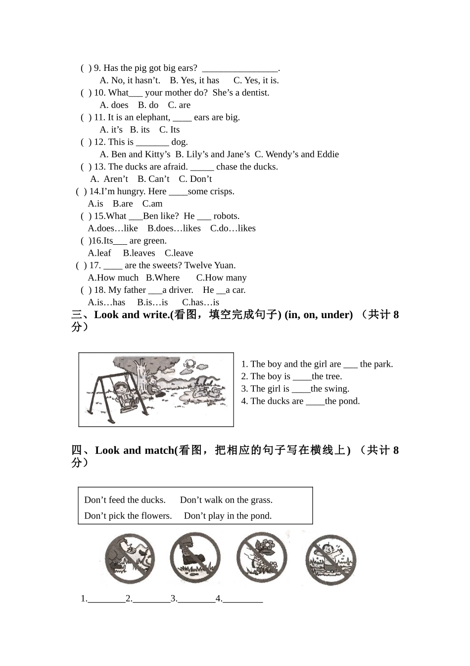 小学四年级上册（沪教牛津版）四年级英语第一学期期末试卷.doc_第3页