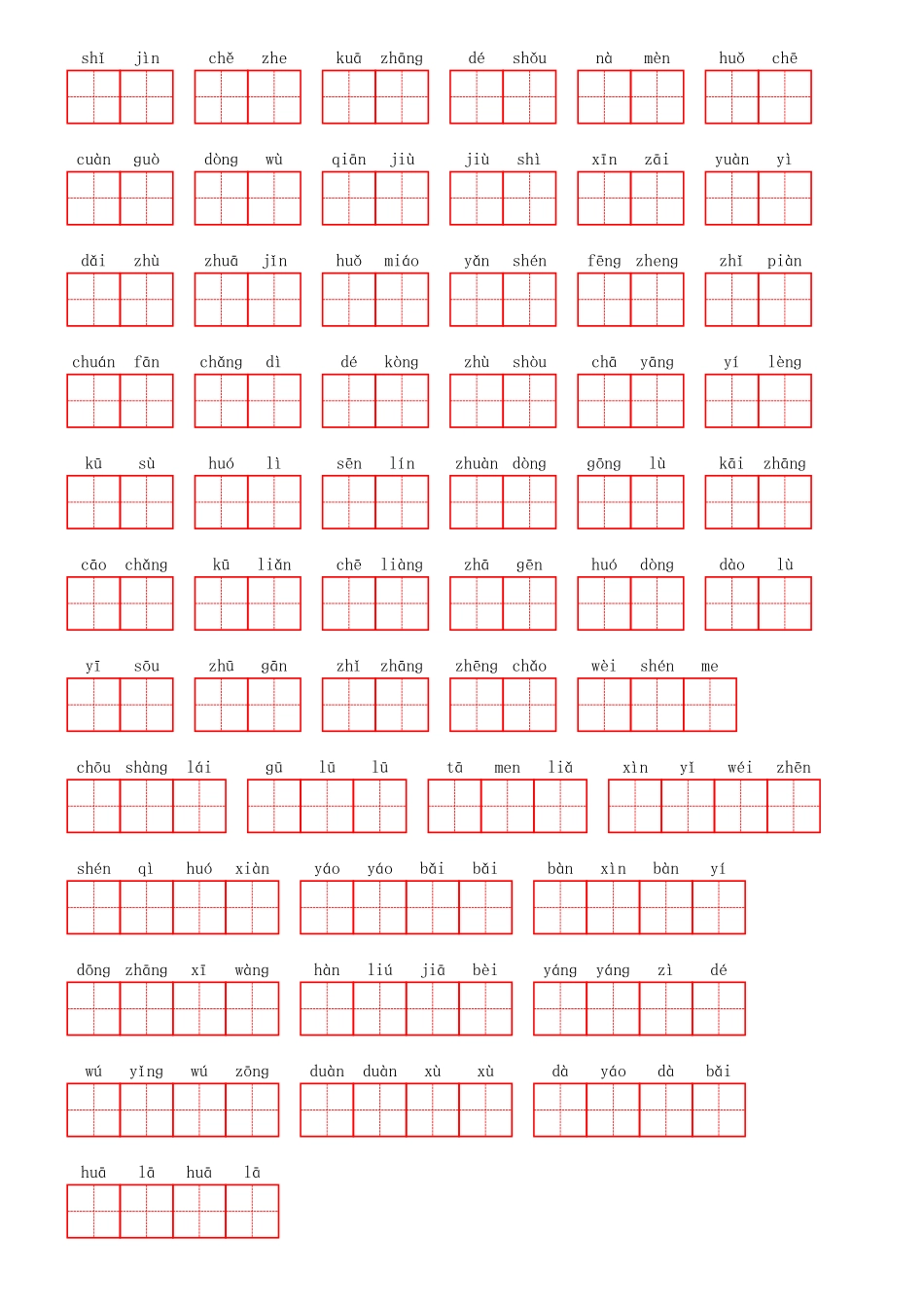 小学二年级上册部编二年级上册第八单元.pdf_第3页