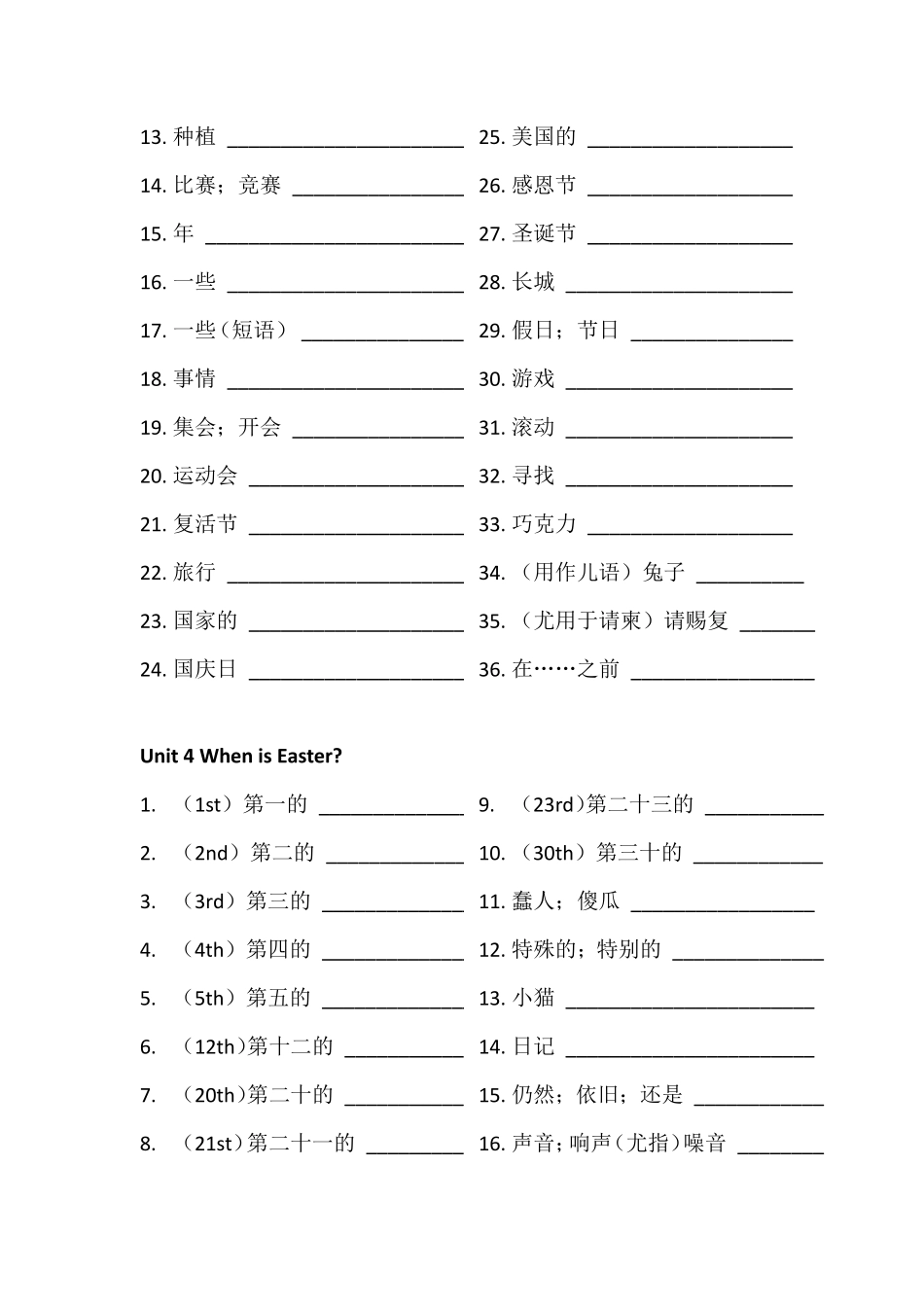 小学五年级下册五（下）人教PEP版英语单词默写填空.pdf_第3页