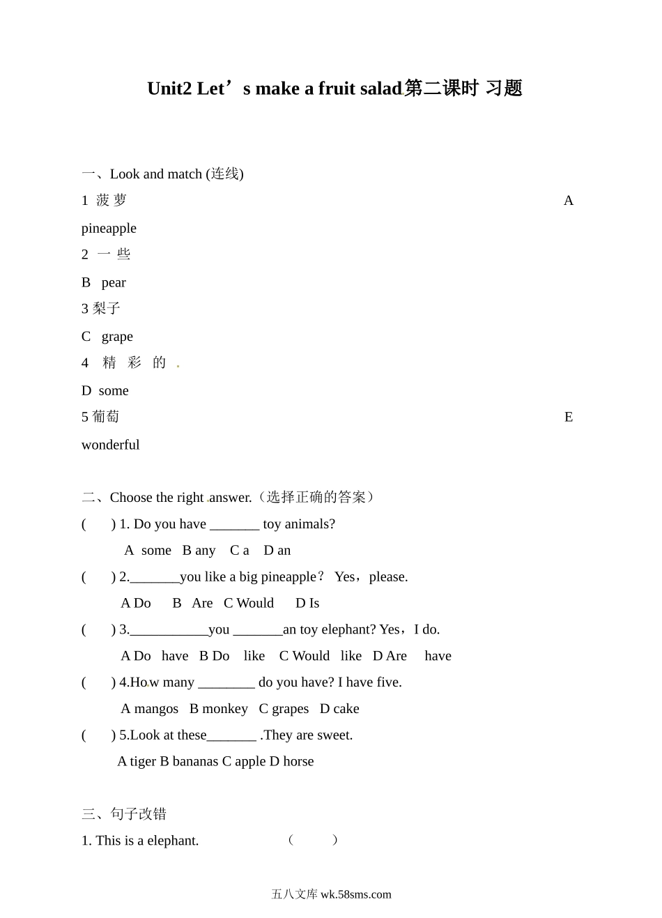 小学四年级上册四（上）译林版英语：Unit 2 课时2.doc_第1页