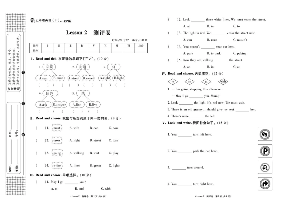 小学五年级下册英语·5年级下册（科普版）-课时练习+期中期末卷（附听力材料和答案）【智能优选卷】.pdf_第3页