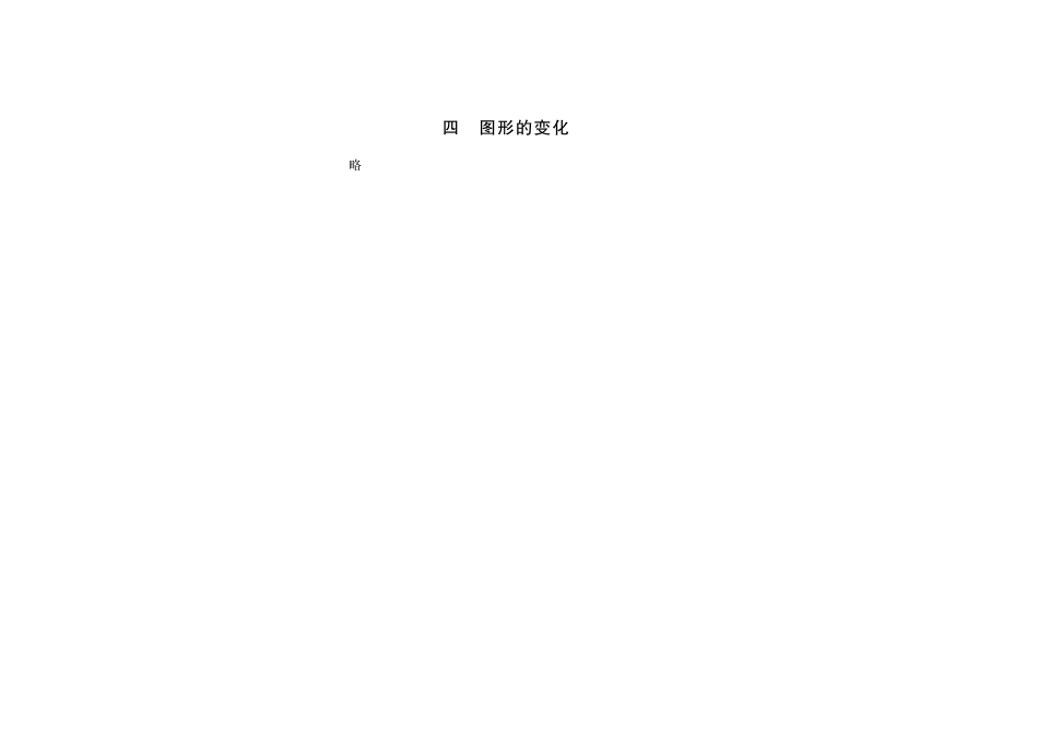 小学二年级上册二（上）北师大数学四单元课时.1.pdf_第2页