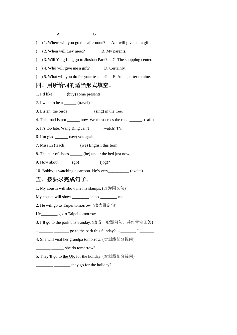 小学六年级下册六（下）译林版英语：Unit 7课时1.doc_第2页