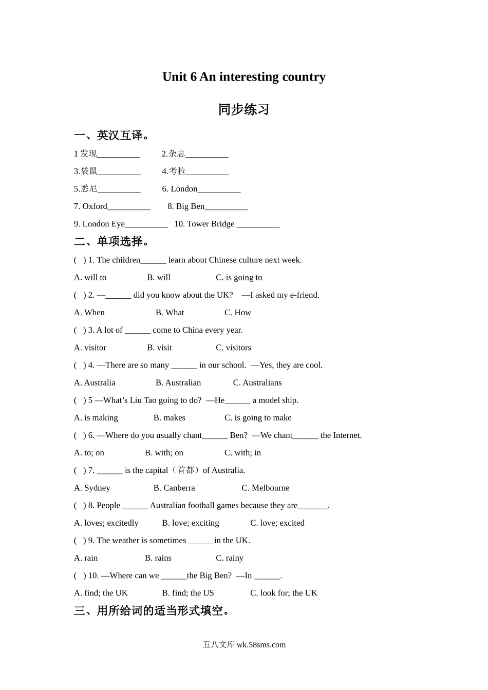 小学六年级下册六（下）译林版英语：Unit 6课时1.doc_第1页