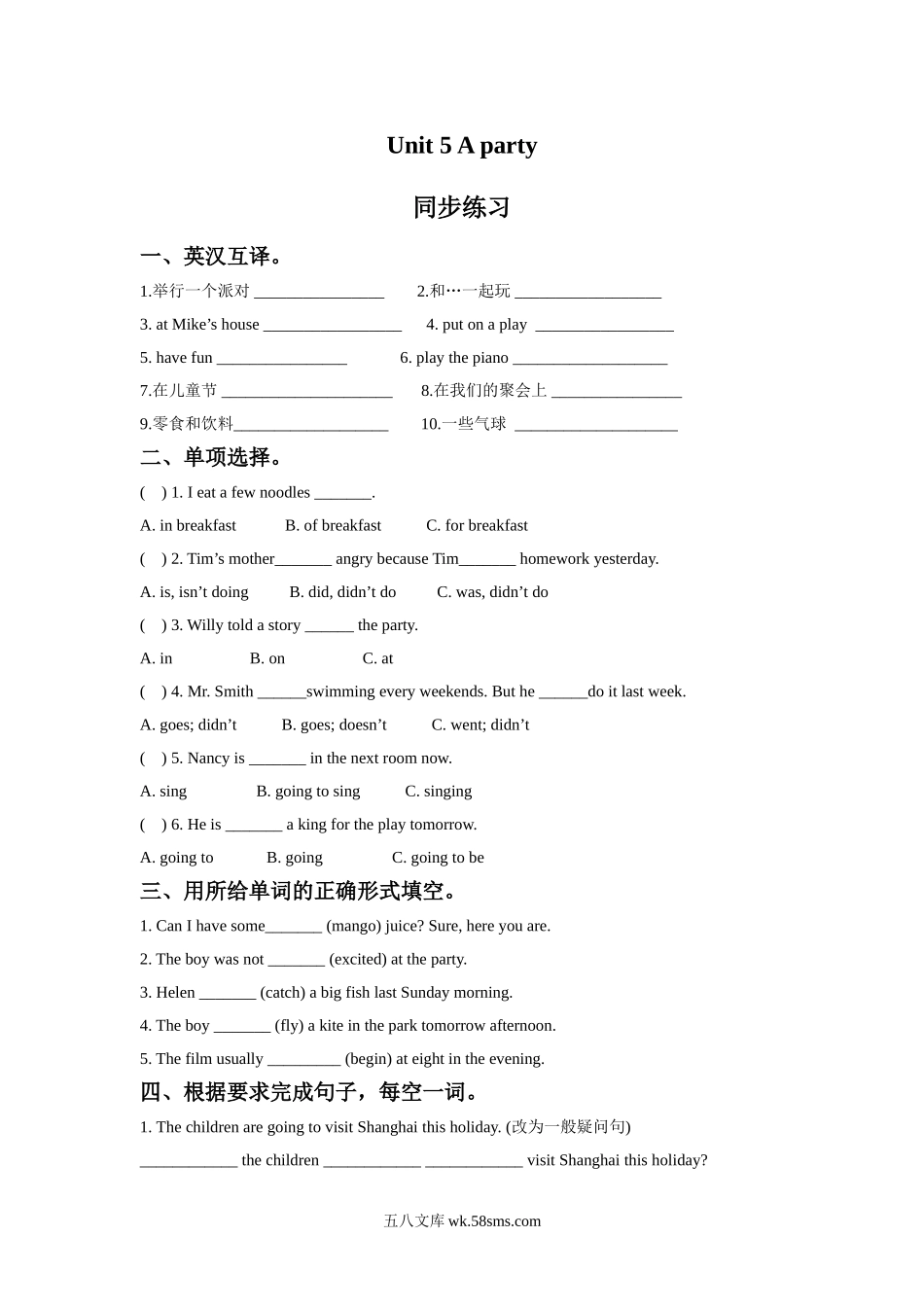 小学六年级下册六（下）译林版英语：Unit 5课时3.doc_第1页