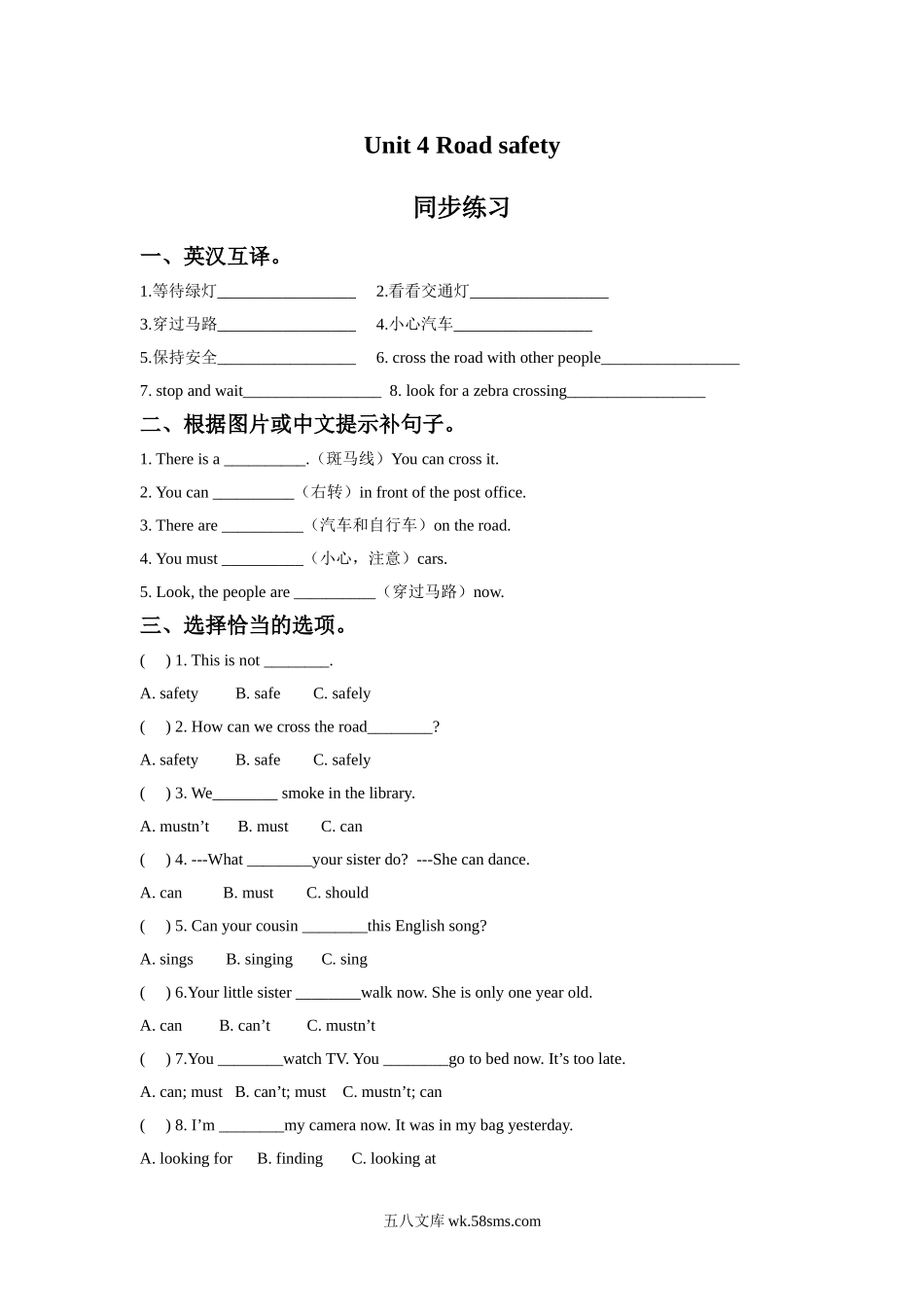 小学六年级下册六（下）译林版英语：Unit 4课时2.doc_第1页