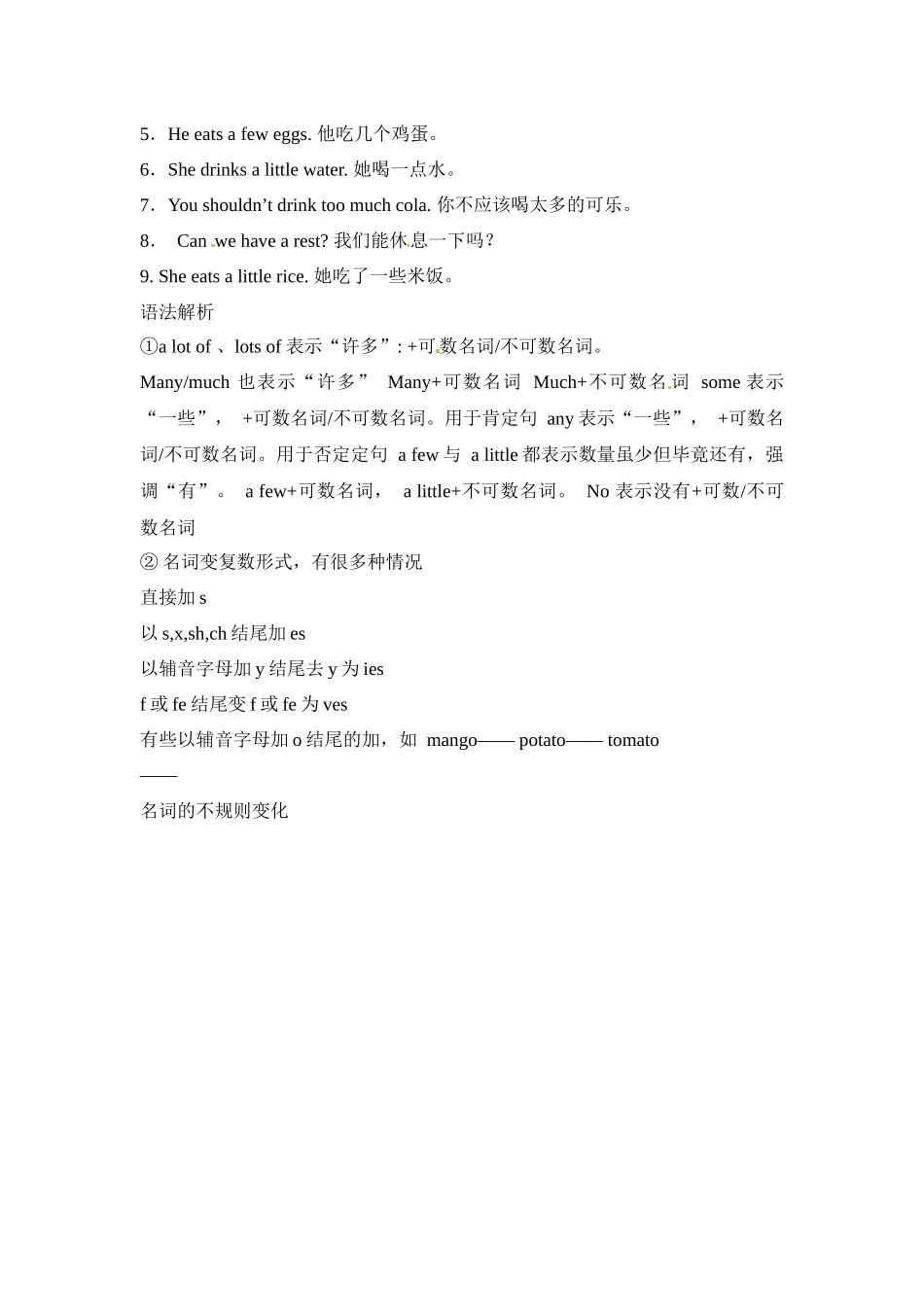 小学六年级下册六（下）译林版英语：Unit 3知识点.docx_第2页