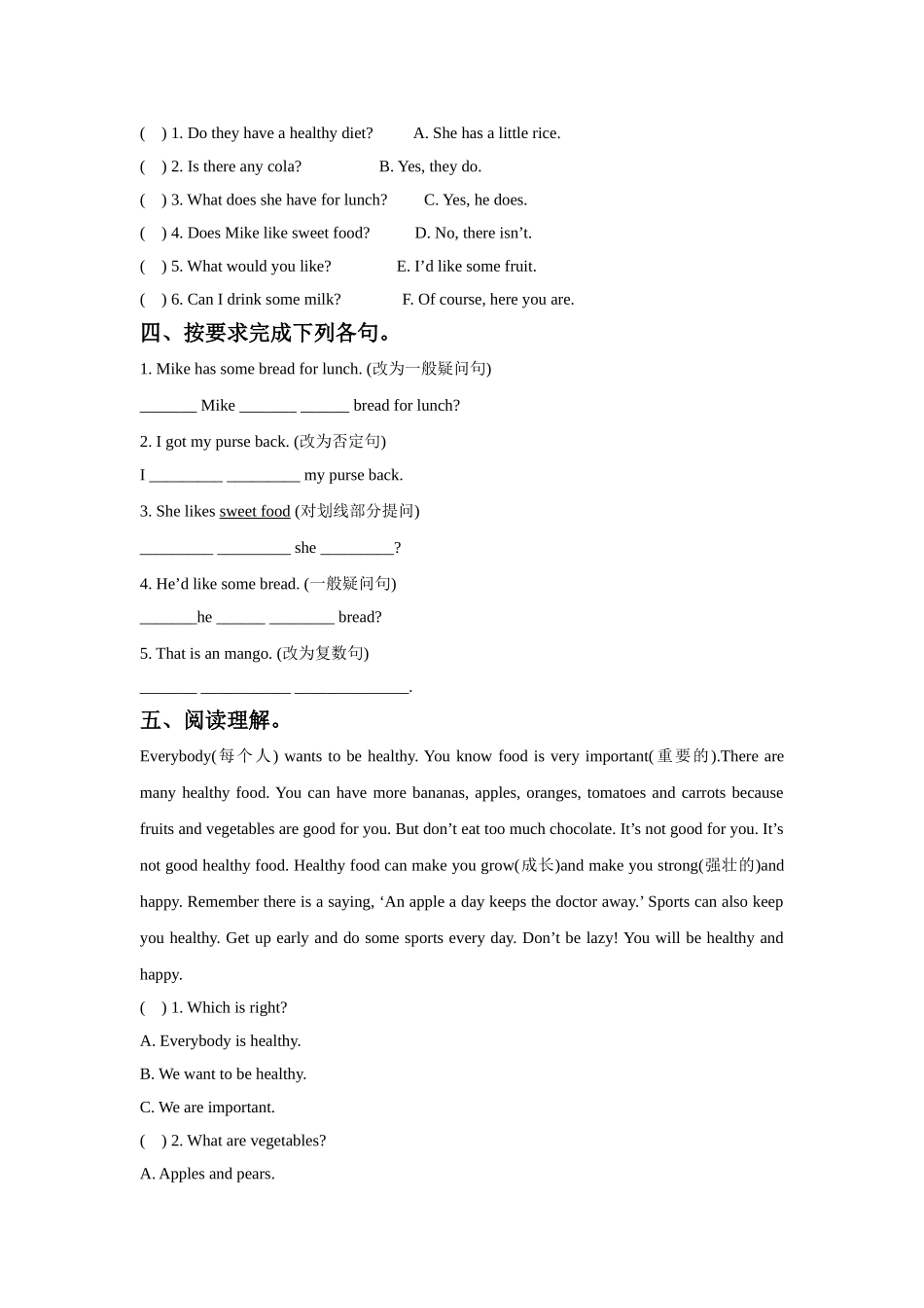 小学六年级下册六（下）译林版英语：Unit 3课时3.doc_第2页