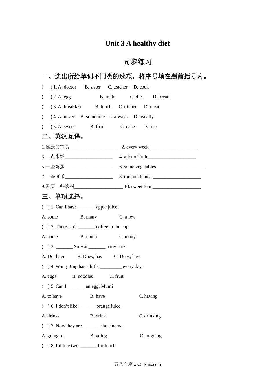 小学六年级下册六（下）译林版英语：Unit 3课时2.doc_第1页