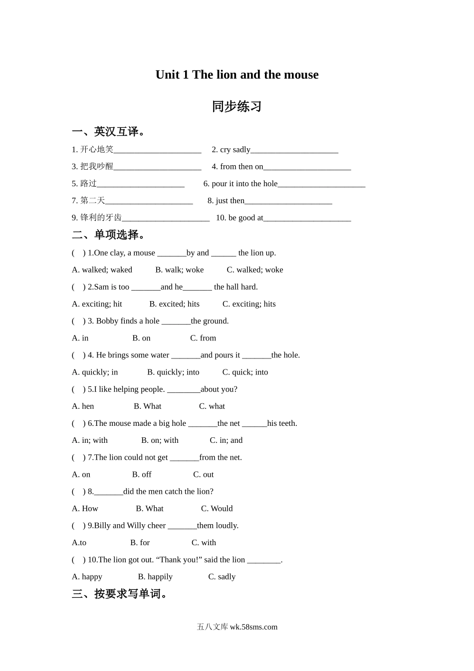 小学六年级下册六（下）译林版英语：Unit 1 课时2.doc_第1页