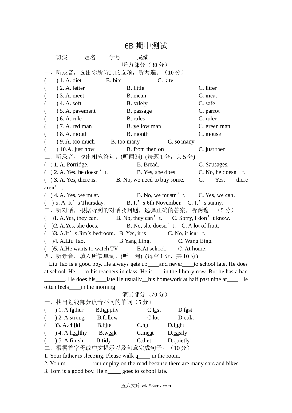 小学六年级下册六（下）苏教译林版英语期中检测卷.2.doc_第1页