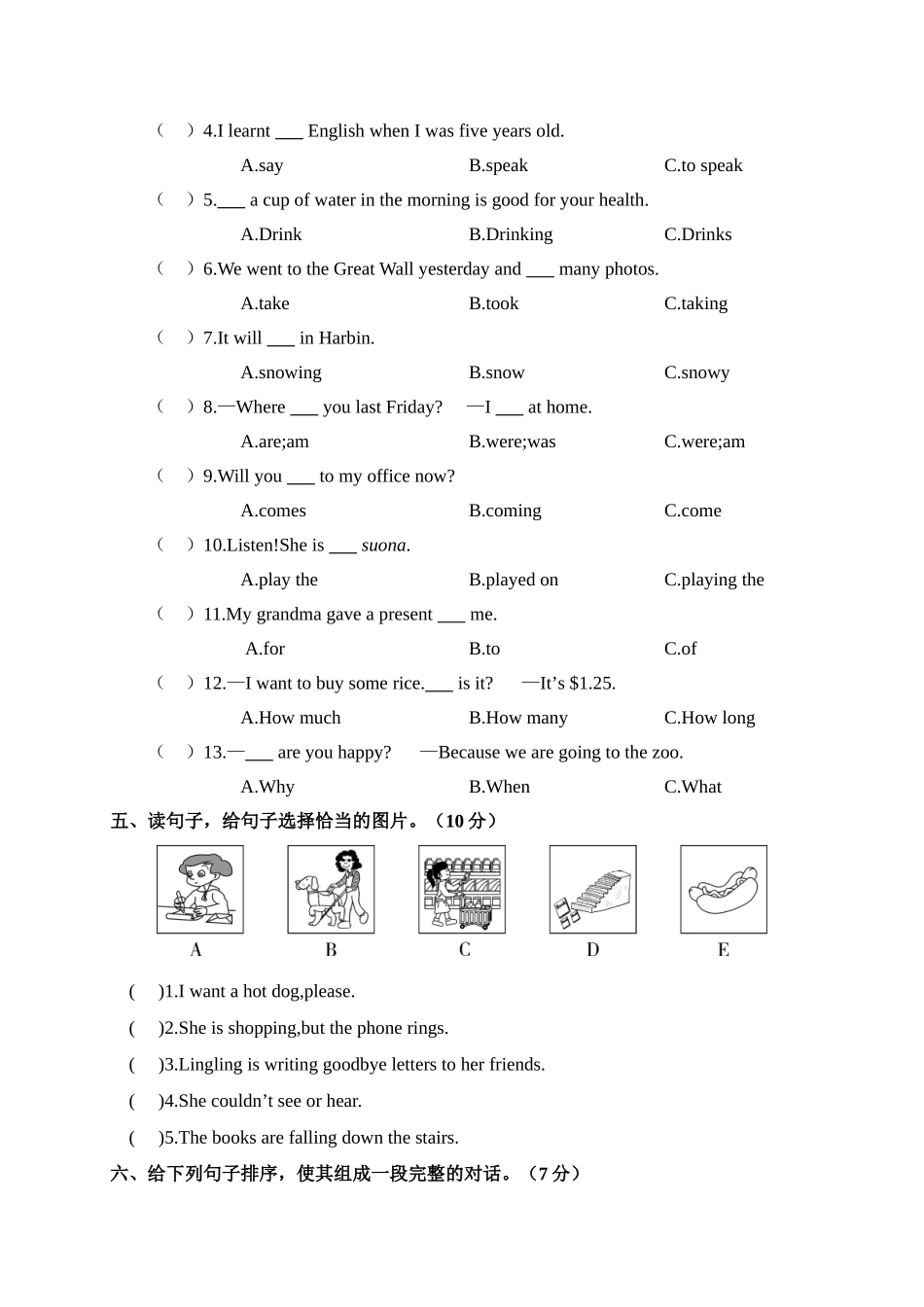 小学六年级下册六（下）外研版英语小学毕业班质量检测.doc_第2页