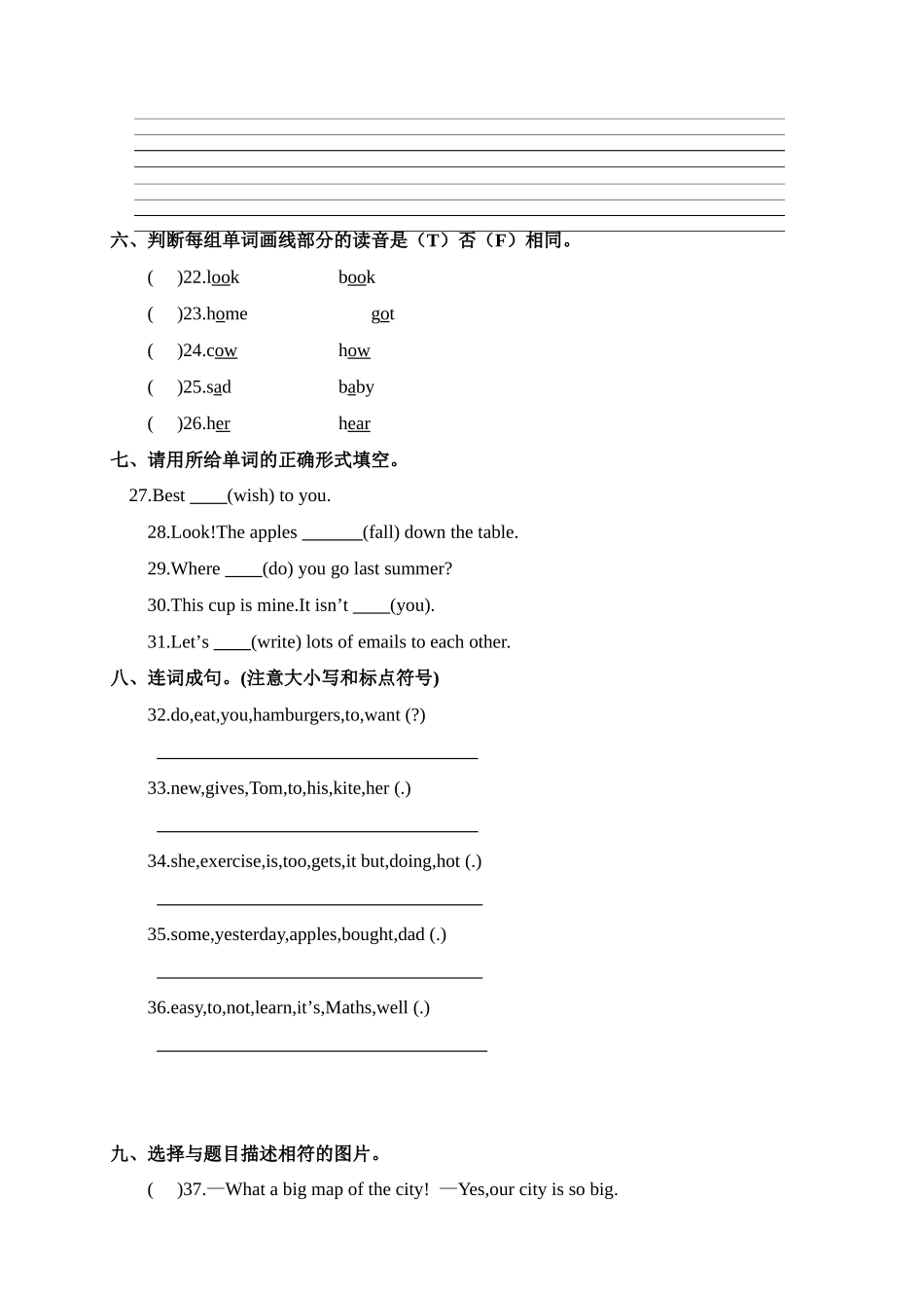 小学六年级下册六（下）外研版英语期末毕业会考卷.doc_第2页