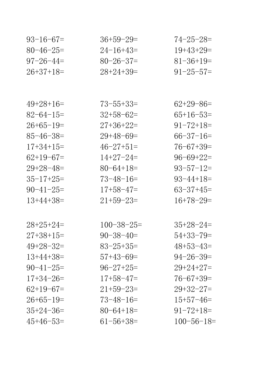 小学二年级上册(完整版)北师大版二年级数学口算.pdf_第3页