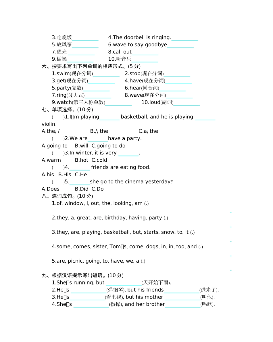 小学六年级下册六（下）外研版英语：Module 5 模块测试.docx_第2页