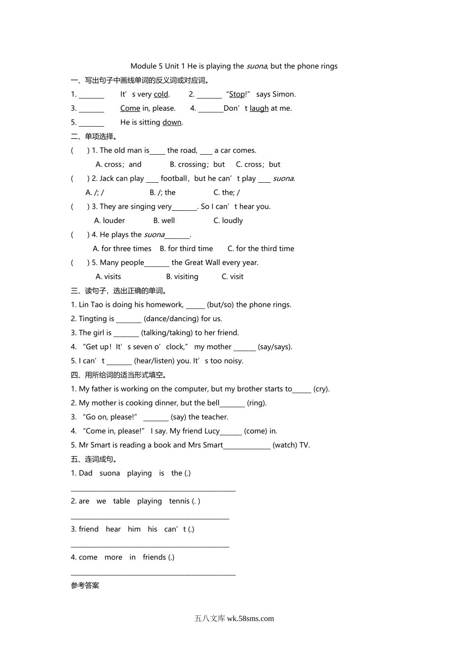 小学六年级下册六（下）外研版英语：Module 5 Unit 1课时.docx_第1页