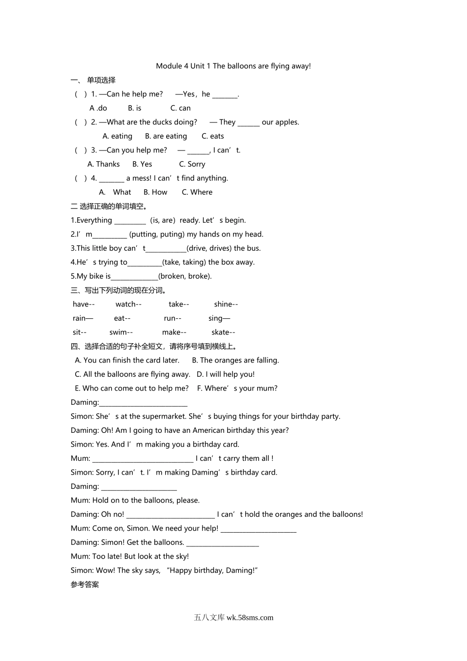 小学六年级下册六（下）外研版英语：Module 4 Unit 1课时.docx_第1页