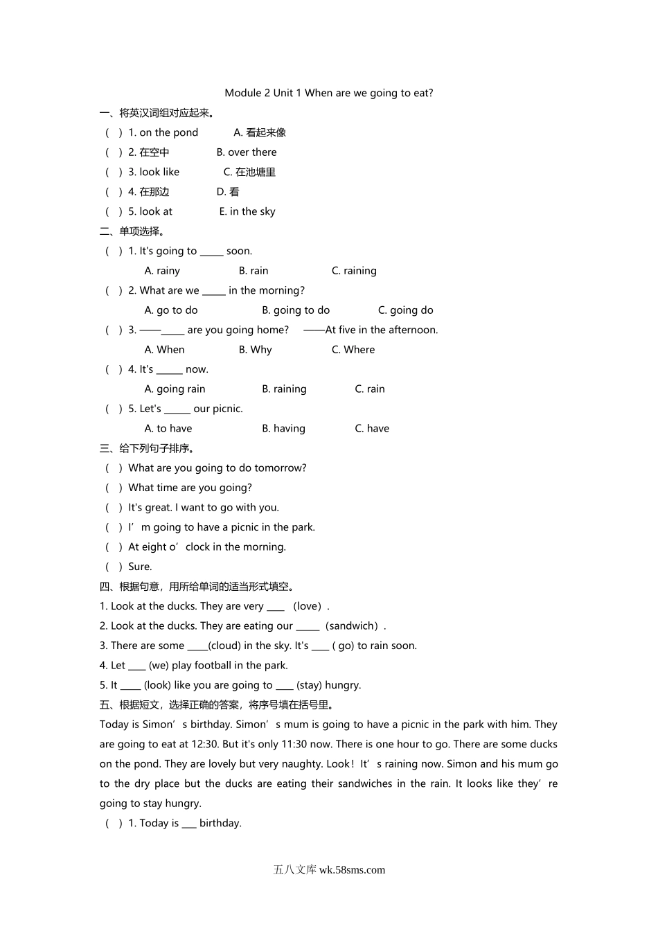 小学六年级下册六（下）外研版英语：Module 2 Unit 1课时.docx_第1页