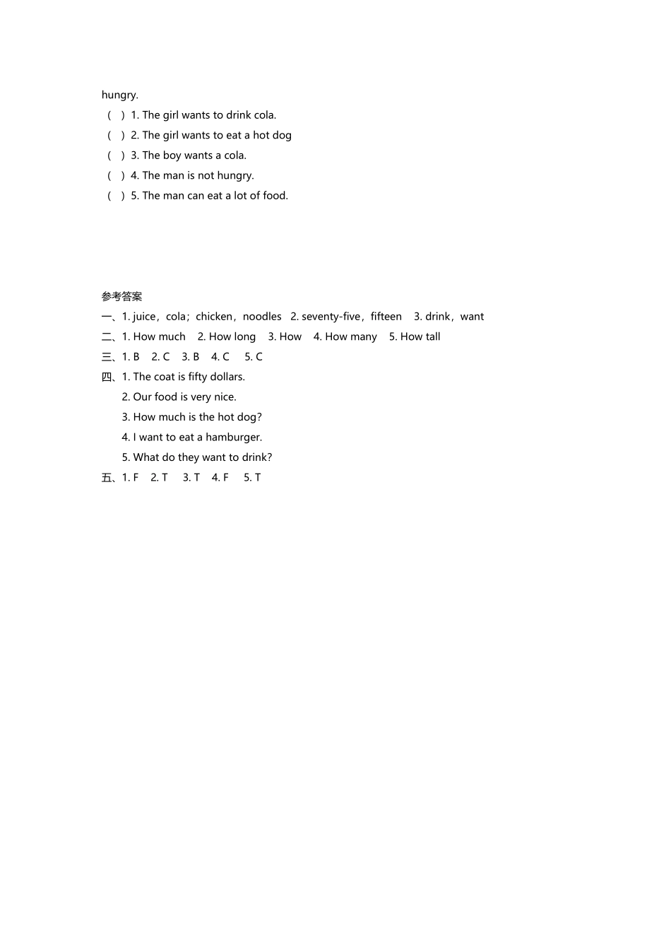 小学六年级下册六（下）外研版英语：Module 1 Unit 2课时.docx_第2页