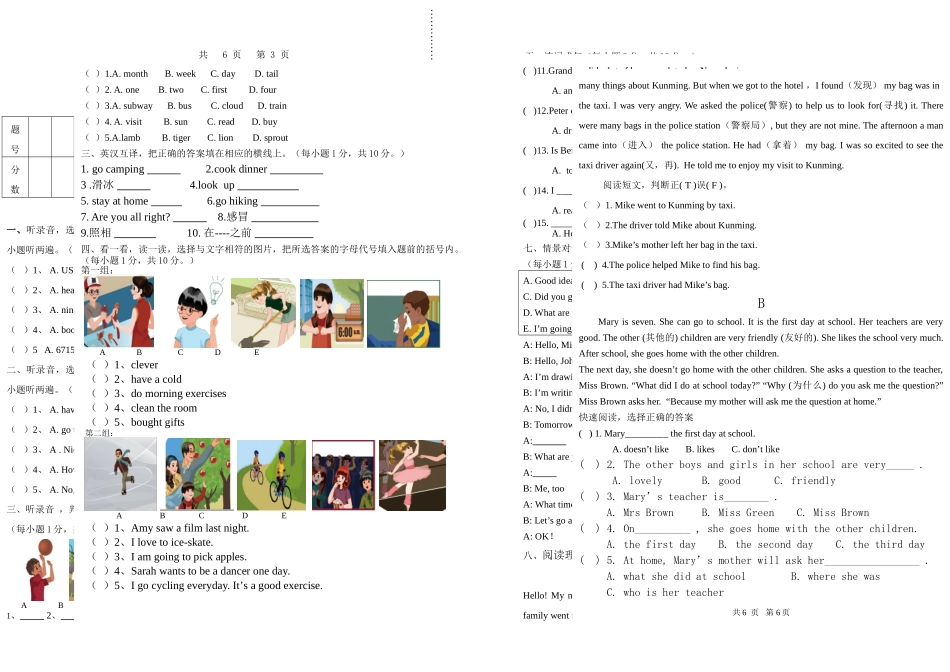 小学六年级下册六（下）人教PEP版英语期中试卷（无答案）.doc_第2页