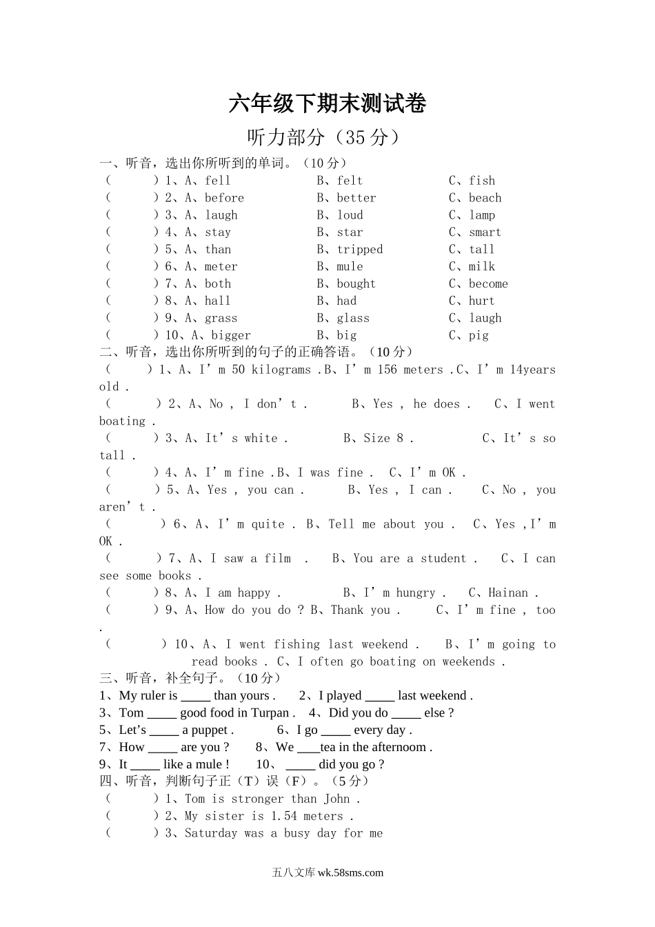 小学六年级下册六（下）人教PEP版英语期末试卷.2（含听力书面材料与答案） (1).doc_第1页