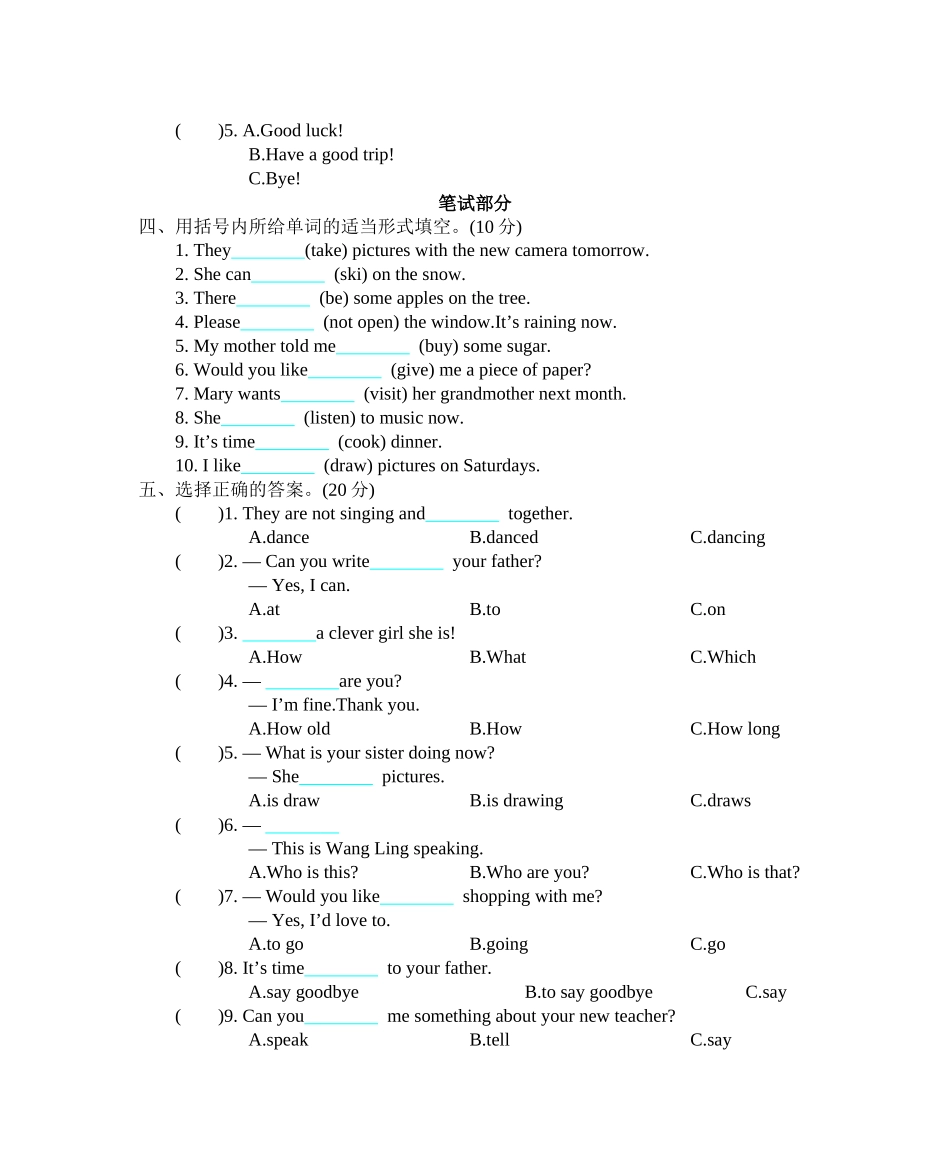 小学六年级下册六（下）人教PEP：Recycle测试卷.docx_第2页