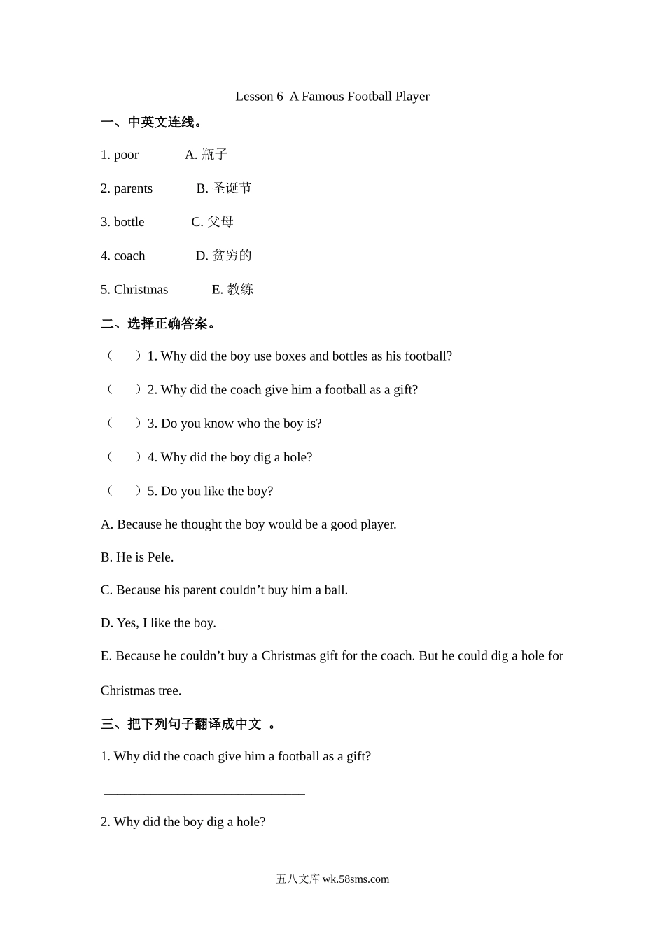 小学六年级下册六（下）冀教版英语  Unit 1 Lesson 6.docx_第1页