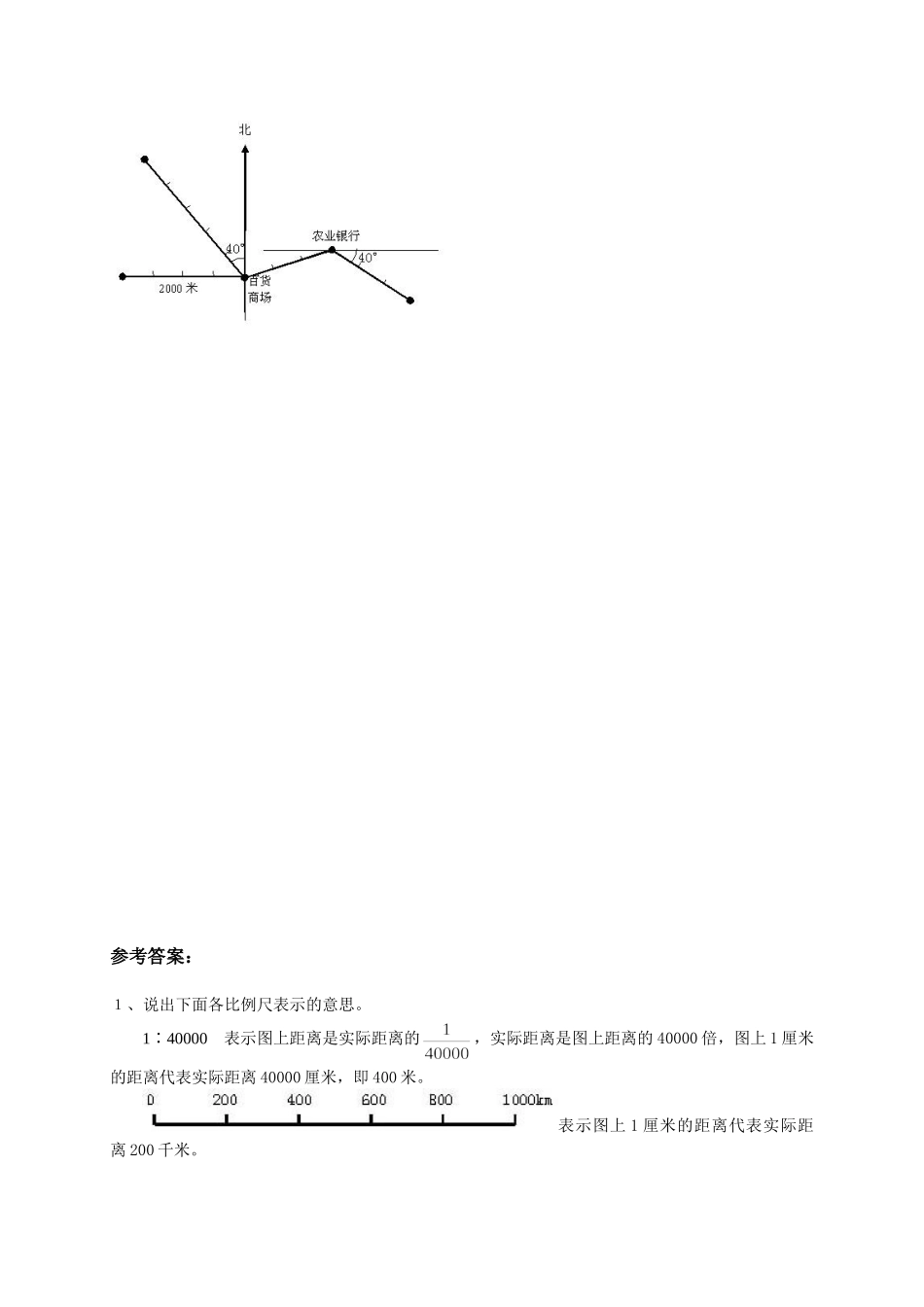 小学六年级下册小升初 数学总复习专题讲解及训练2.doc_第3页