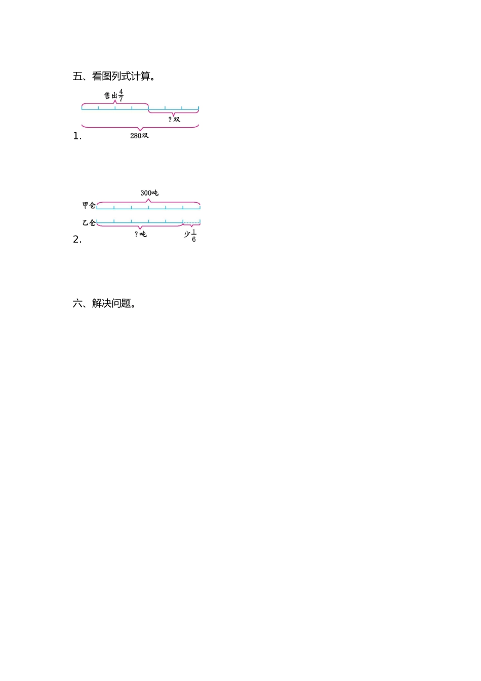 小学六年级上册六（上）苏教版数学第五单元测试卷.1.doc_第3页