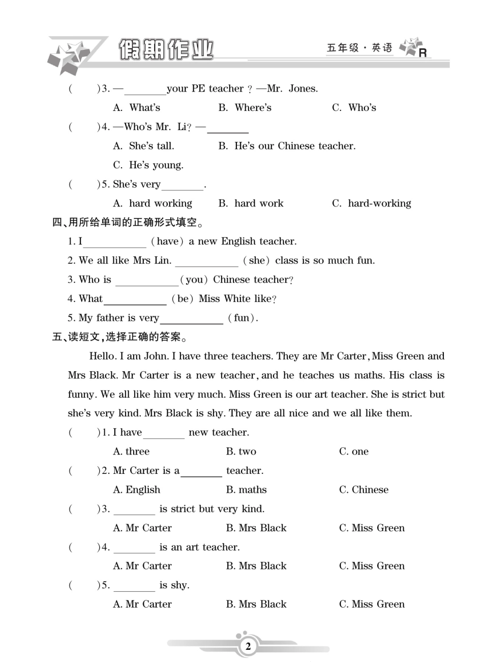 小学五年级下册《寒假作业》英语5年级上册（PEP）.pdf_第2页