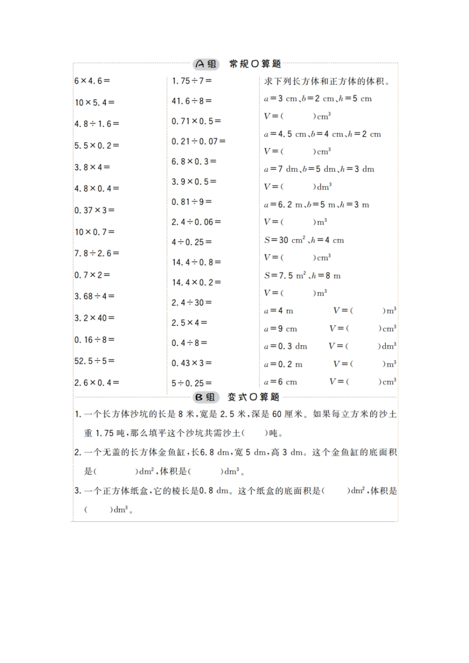 小学五年级上册小学数学五年级口算提升训练附答案(1).pdf_第1页