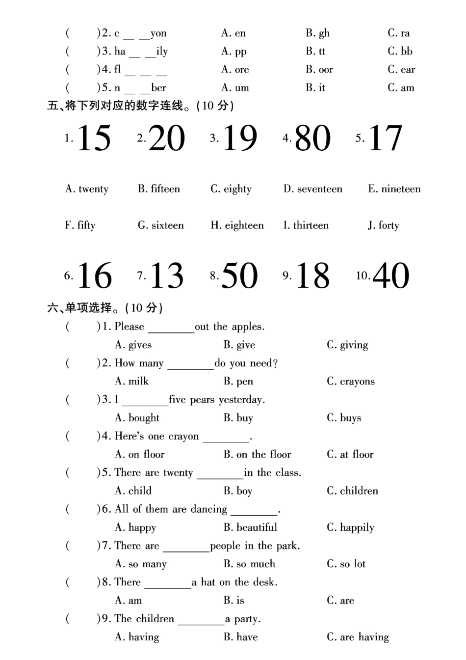 小学五年级上册外研版五年级英语上册第五单元试卷.pdf_第2页