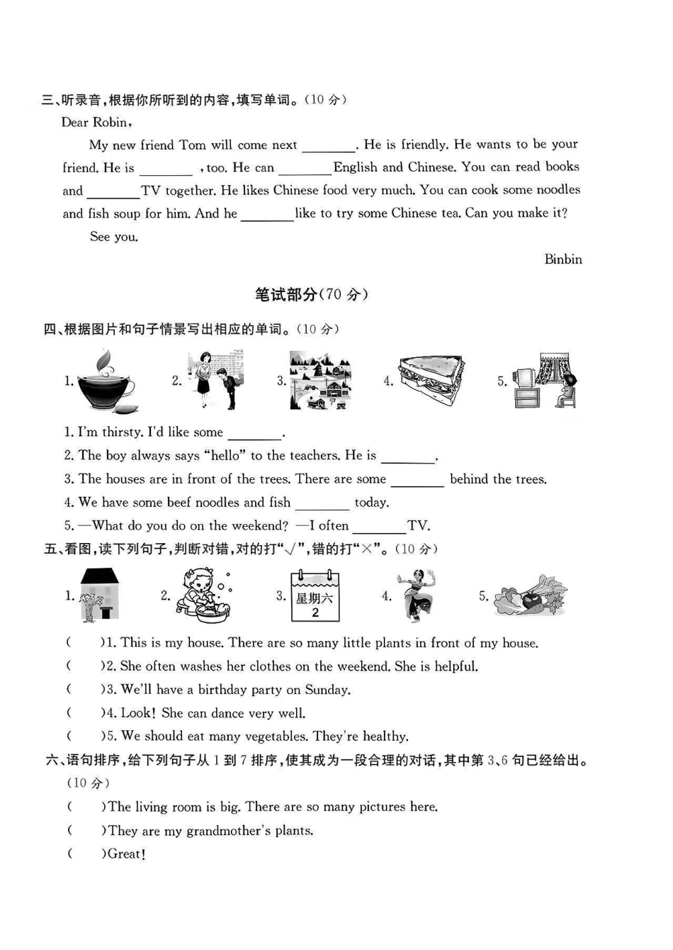 小学五年级上册人教版五年级英语上册期末真题卷（音频）1.pdf_第2页