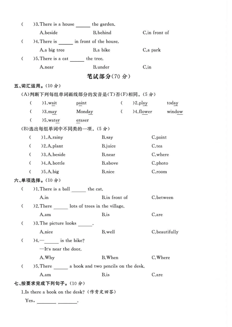 小学五年级上册人教版五年级英语上册第五单元素养评价卷.pdf_第2页