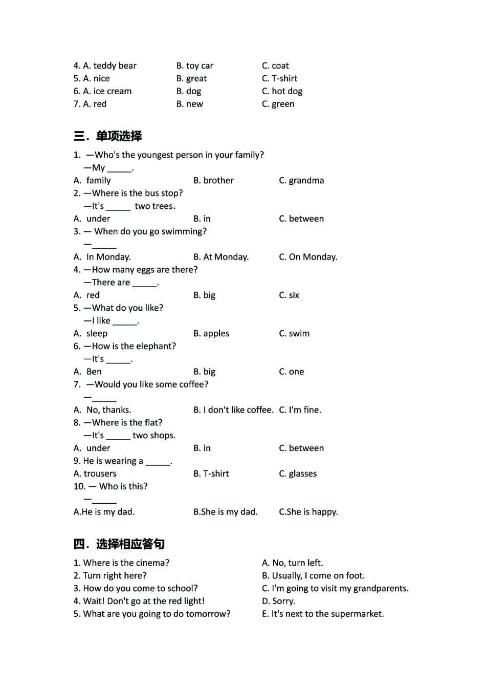 小学二年级下册23春开学宝典2年级英语（沪教版）《收心练习测试卷》一二单元预习与练习.pdf_第3页